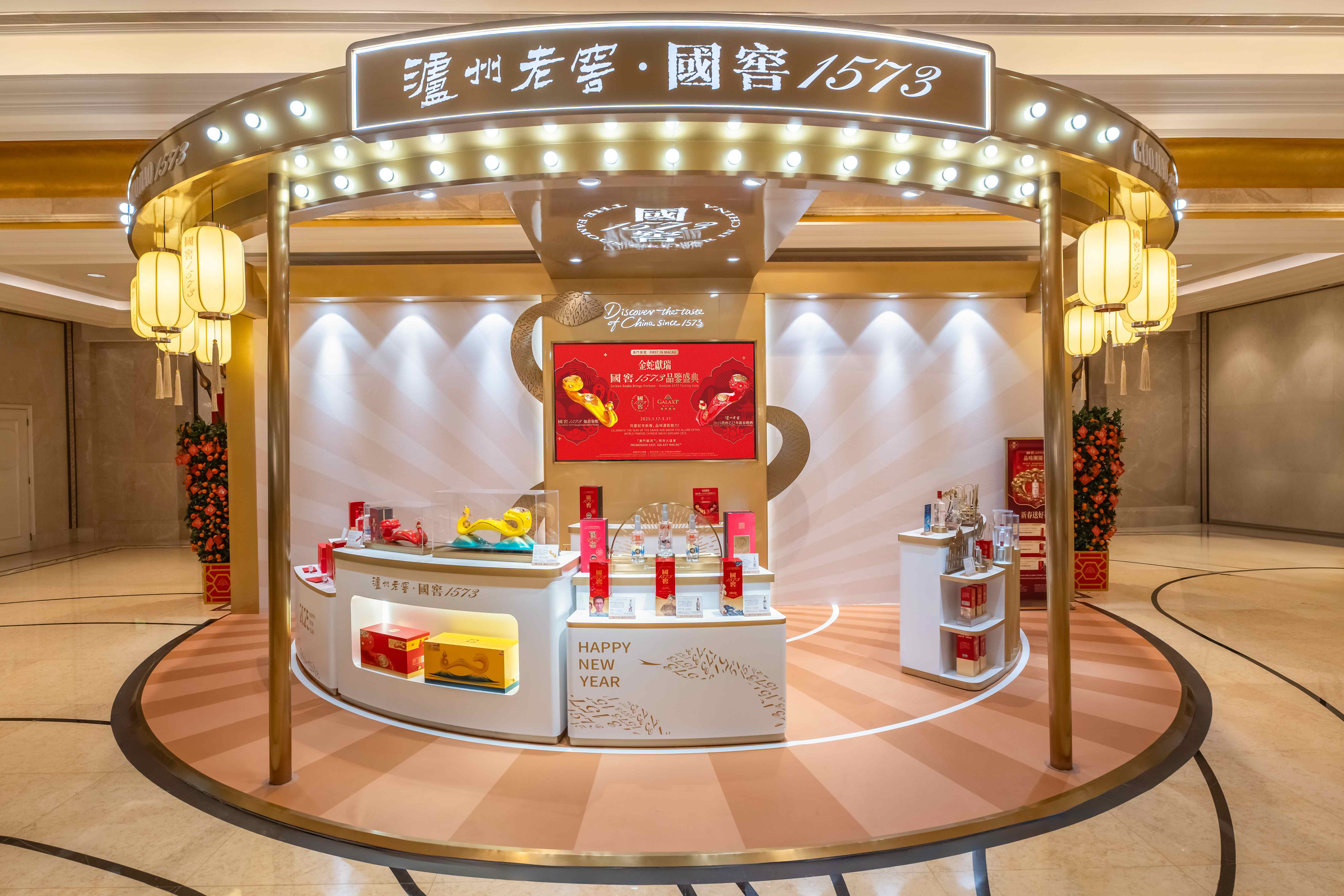 Galaxy Macau joins hands with Guojiao 1573, a leading strong-aroma baijiu brand, to present Macau